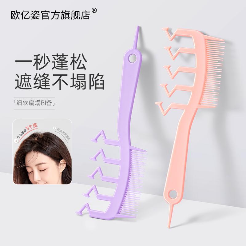 z字發縫梳無痕分發梳髮根蓬鬆造型女士劉海美發縫消失防靜電蓬髮