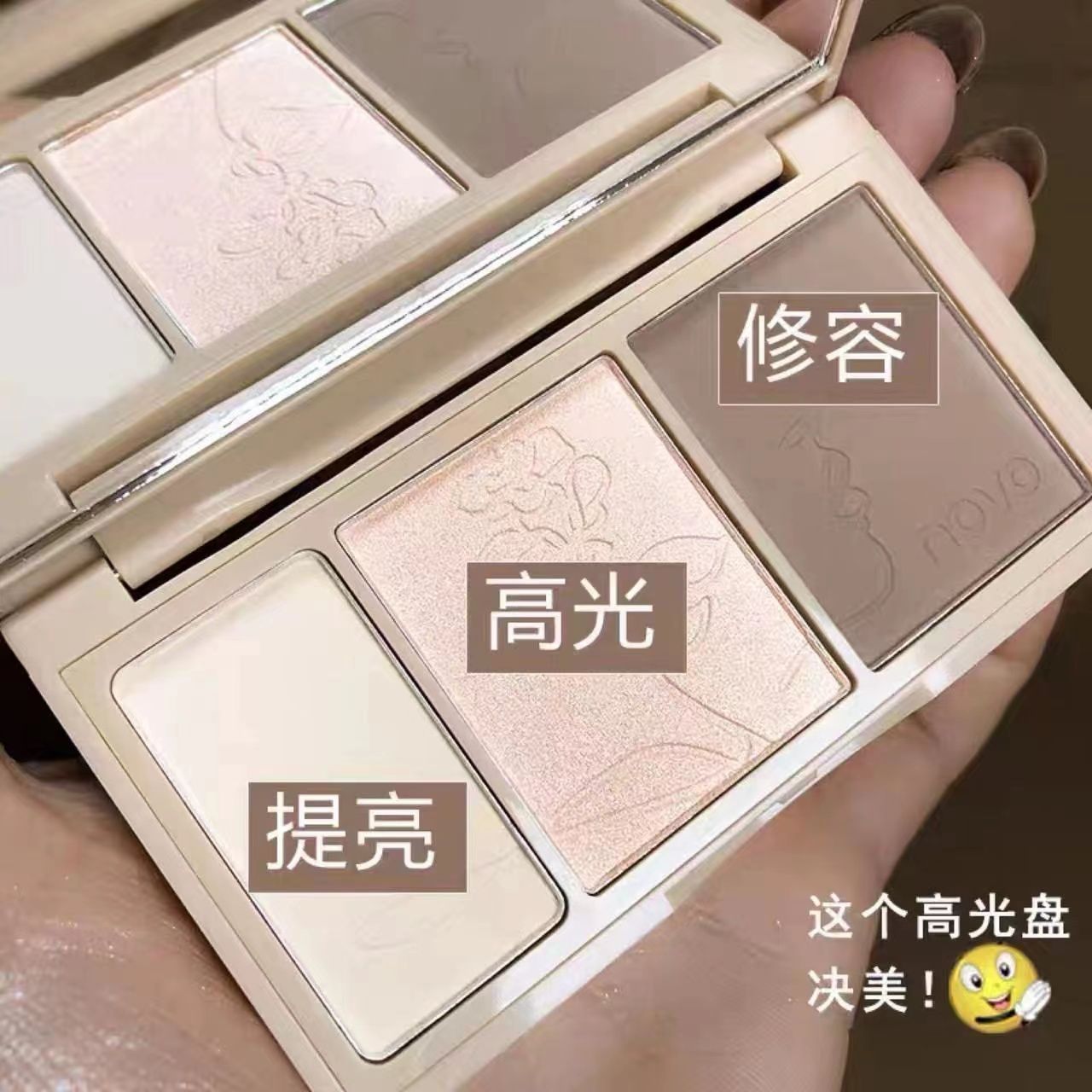 NOVO三色高光修容一體盤高鼻樑啞光提亮陰影鼻影側影素顏女學生黨