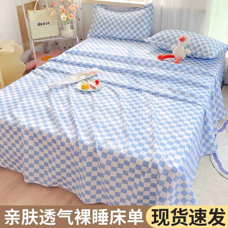 网红床单单件纯水洗棉被单双人学生宿舍被罩三件套单人儿童男冬季