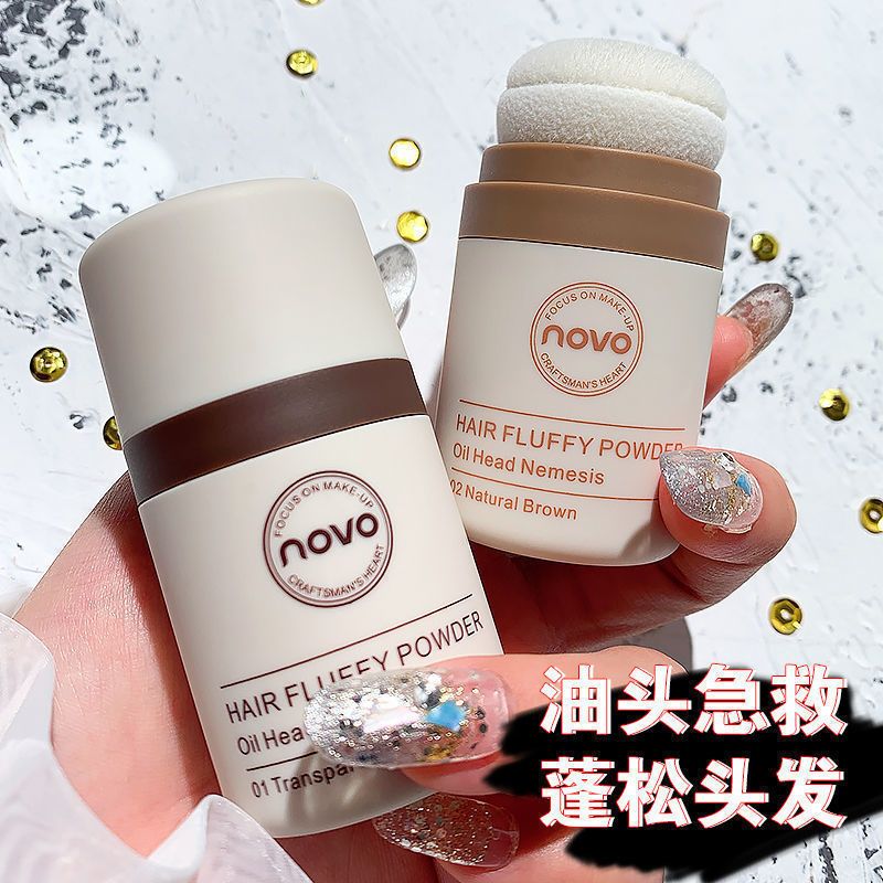 NOVO髮際線蓬蓬粉散粉控油劉海定型頭髮蓬鬆器懶人神器免洗干發粉