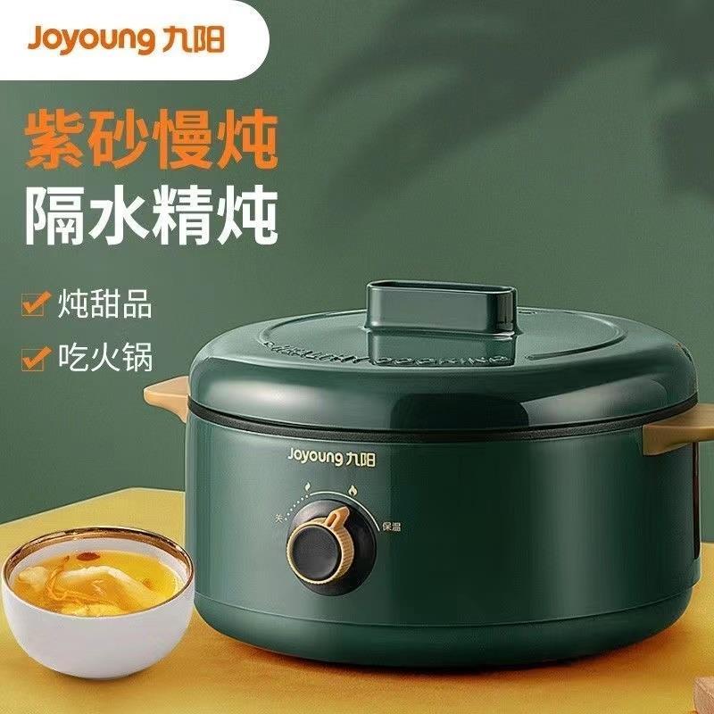 九阳 dg20g-gd160电炖锅多功能料理锅电火锅家用智能煮锅