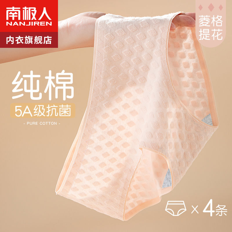Cotton underwear ladies cotton antibacterial new seamless girls mid-waist sexy cute triangular shorts