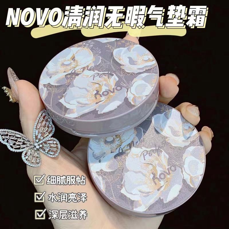 NOVO氣墊BB霜遮瑕保濕持久控油不脫妝不卡粉防水防汗ins女學生黨