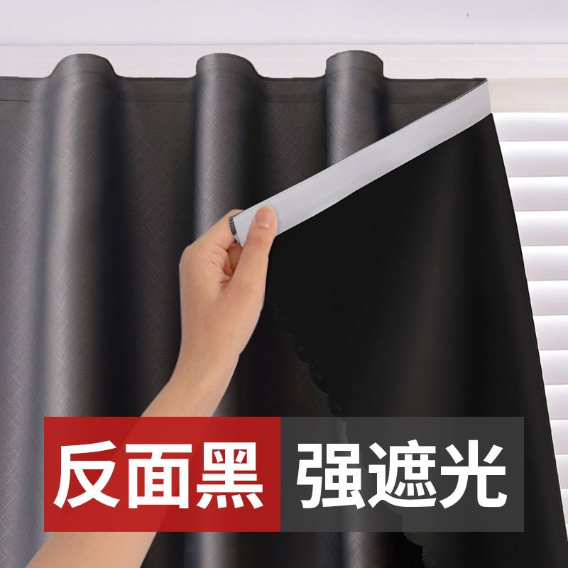 魔术贴简易窗帘免打孔安装高遮光遮阳布自粘式2023新款窗户遮挡帘