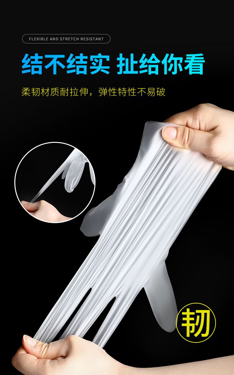 食品级TPE一次性手套食物手套防水加厚家务环保卫生手套透明
