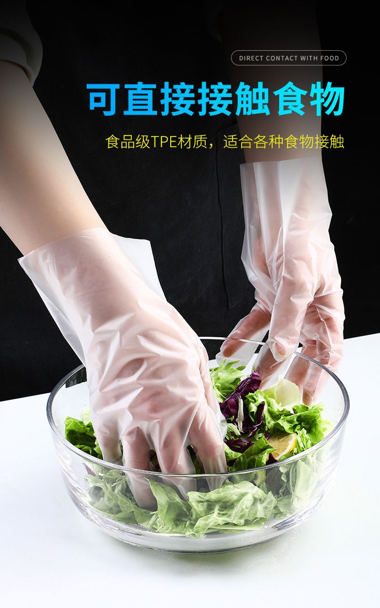 食品级TPE一次性手套食物手套防水加厚家务环保卫生手套透明
