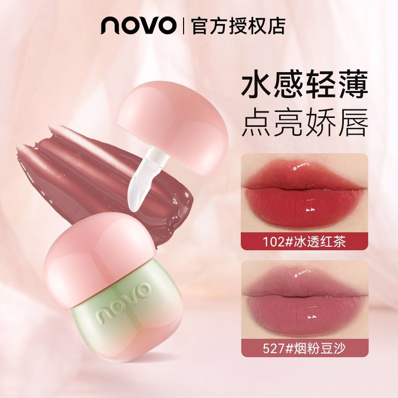 NOVO唇泥唇凍不沾杯不掉色素顏顯白唇釉口紅超顯氣色平價ins學生