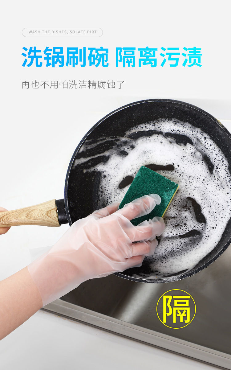 食品级TPE一次性手套食物手套防水加厚家务环保卫生手套透明