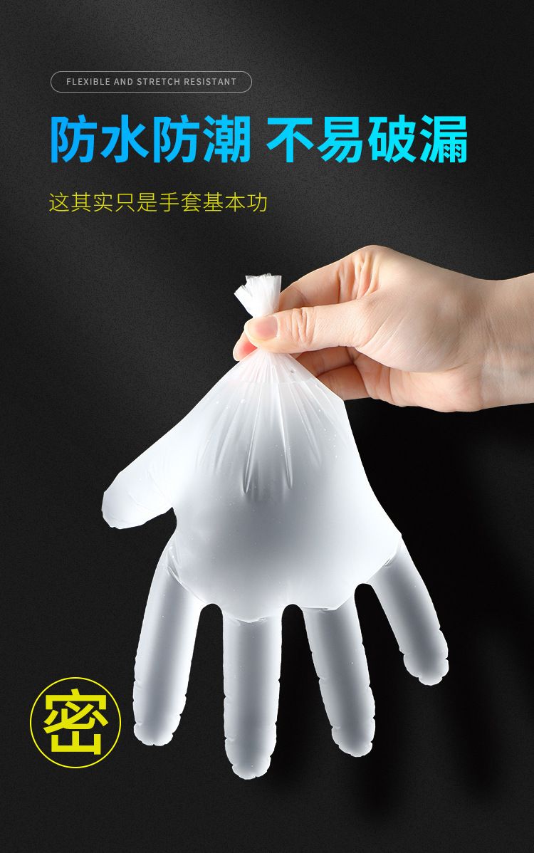 食品级TPE一次性手套食物手套防水加厚家务环保卫生手套透明