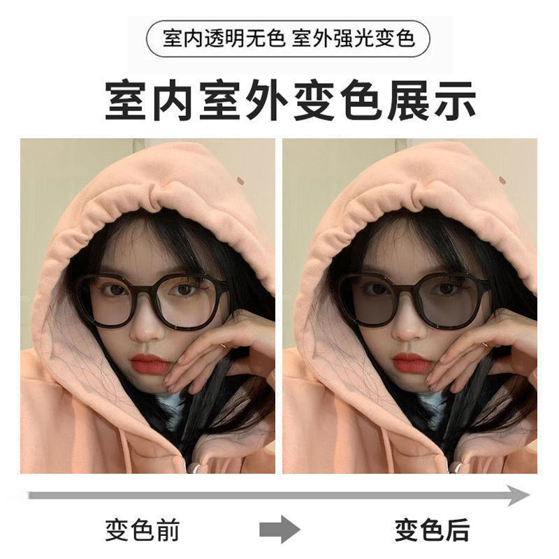 Korean version of black frame color-changing glasses female round face thin myopia degree anti-ultraviolet eye protection retro plain glasses