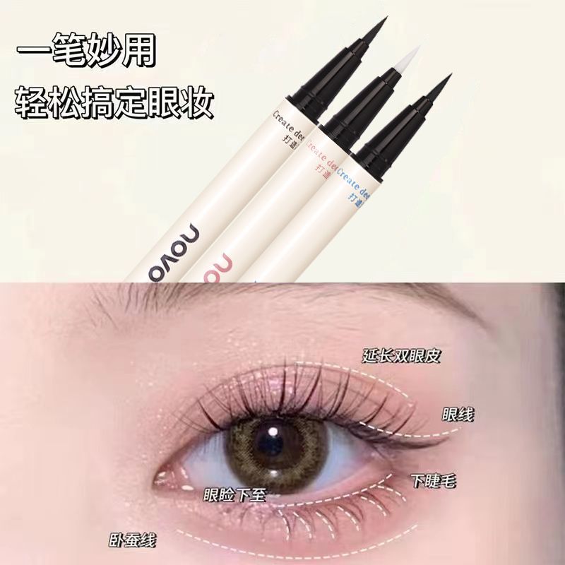 NOVO眼線筆極細細頭防水防汗不掉色不暈染ins平價學生黨眼線液筆