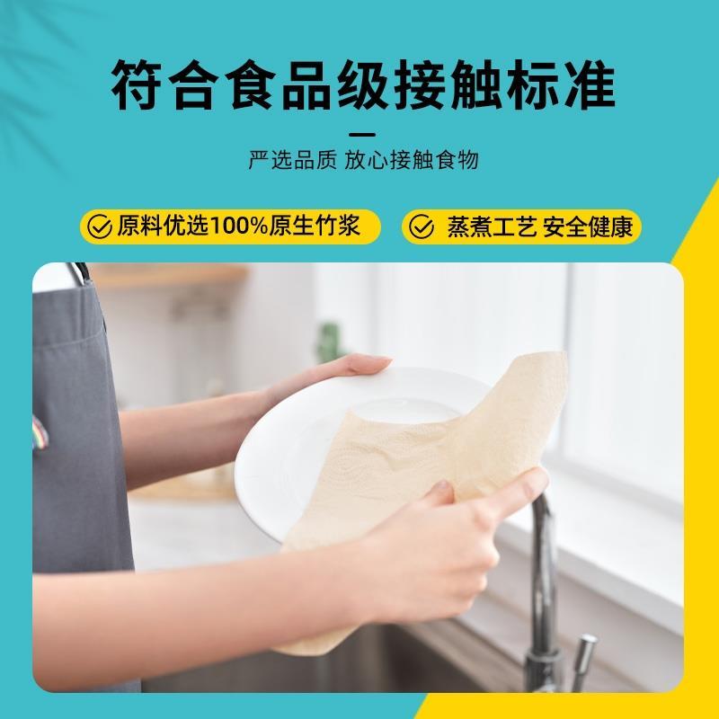 斑布厨房生活纸巾竹纤维卫生纸厨房专用吸油吸水纸卷纸干湿两用纸