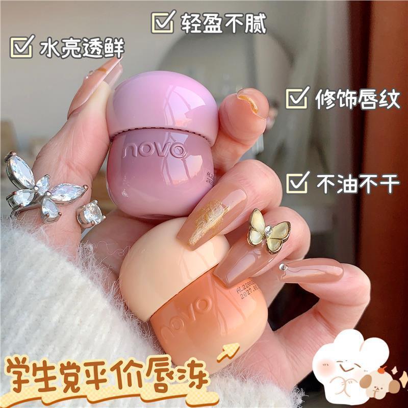 NOVO唇凍水光鏡面唇釉不掉色不沾杯可愛少女純欲風素顏顯白口紅