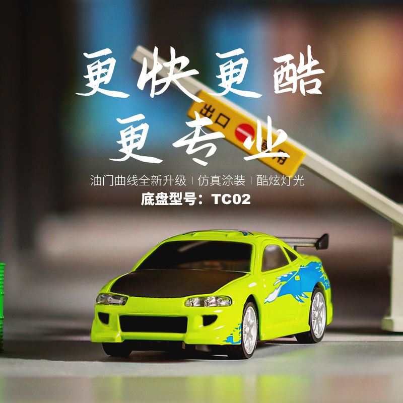 TURBO racing 1:76微型遥控车电动跑车C72 RTR迷你桌面亲子包邮拼多多新 