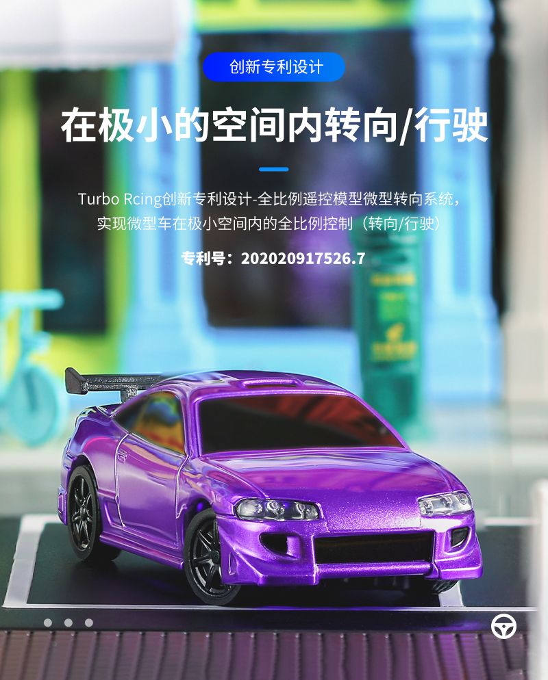 TURBO racing 1:76微型遥控车电动跑车C72 RTR迷你桌面亲子包邮拼多多新 