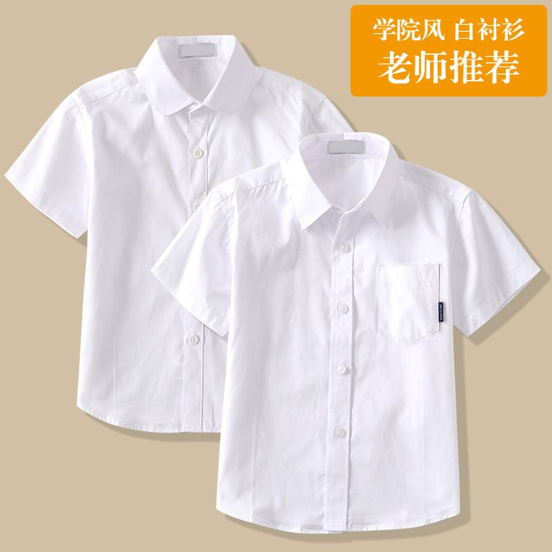 学生短袖白色衬衫男女童夏薄款圆领尖领白衬衣表演服儿童纯棉校服