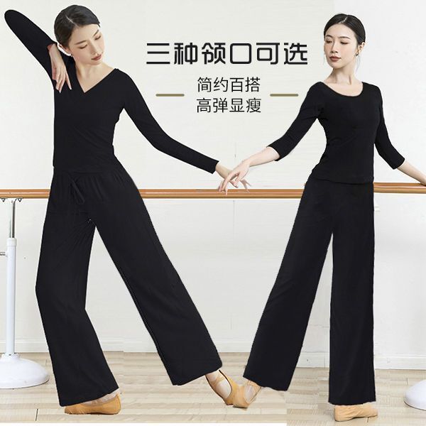 舞蹈练功服装女套装拉丁舞中国成人现代舞形体服上衣阔腿裤新款