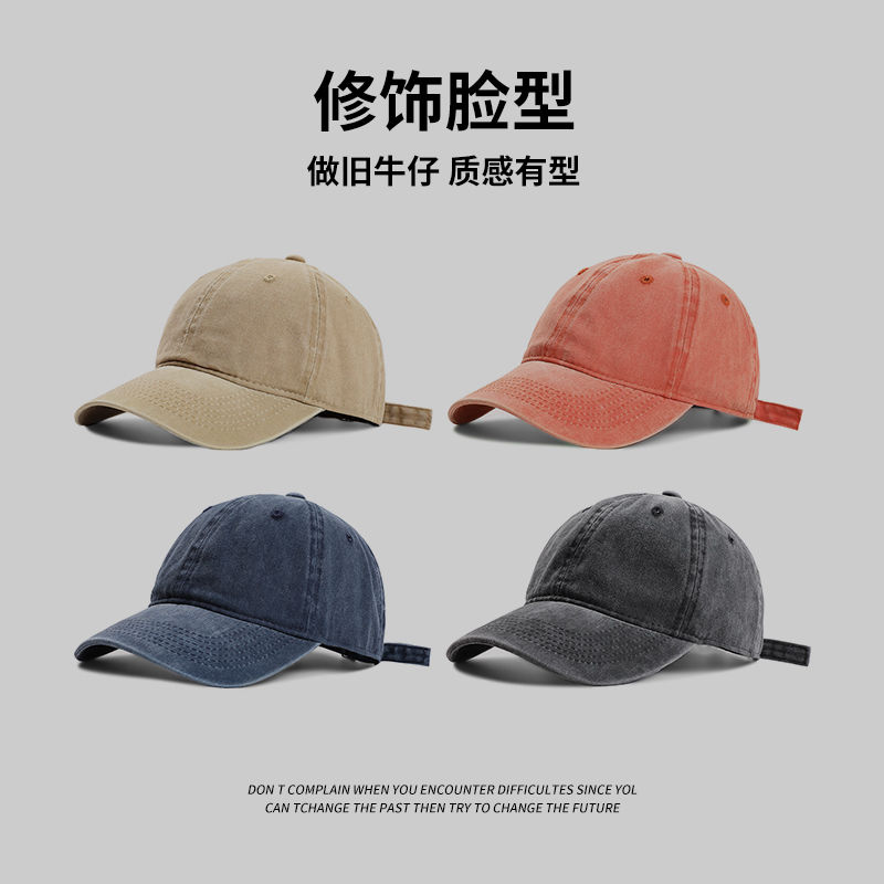 Yang Mi same style washed denim old baseball cap women's autumn and winter sun hat American tide brand sunshade peaked hat men