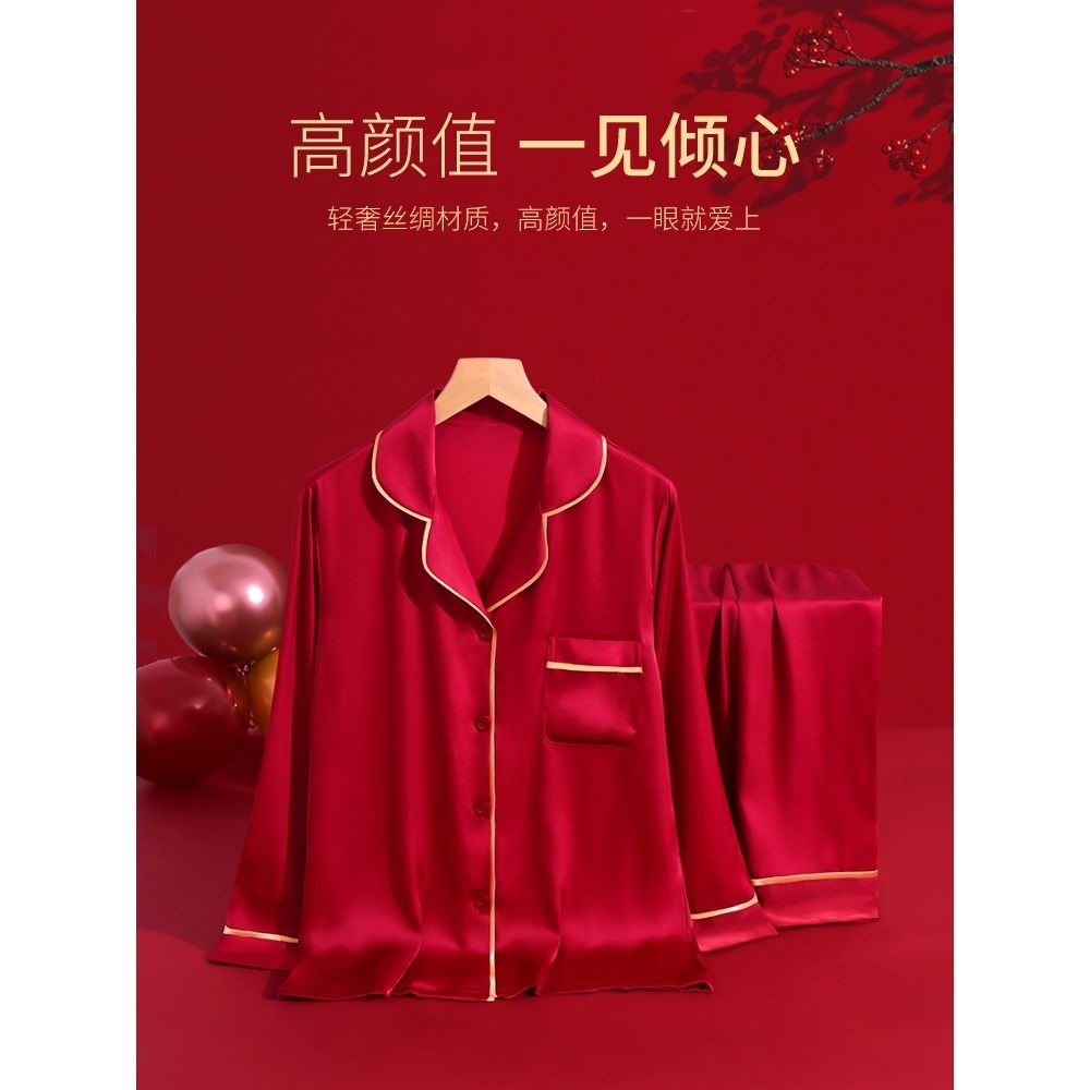 2023年新款红色睡衣女春秋季冰丝长袖高级感丝绸本命年家居服套装