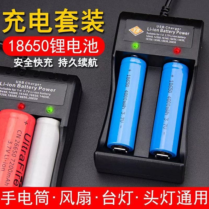 18650锂电池充电器头灯强光手电筒3.7v4.2电推剪子收音机智能快充
