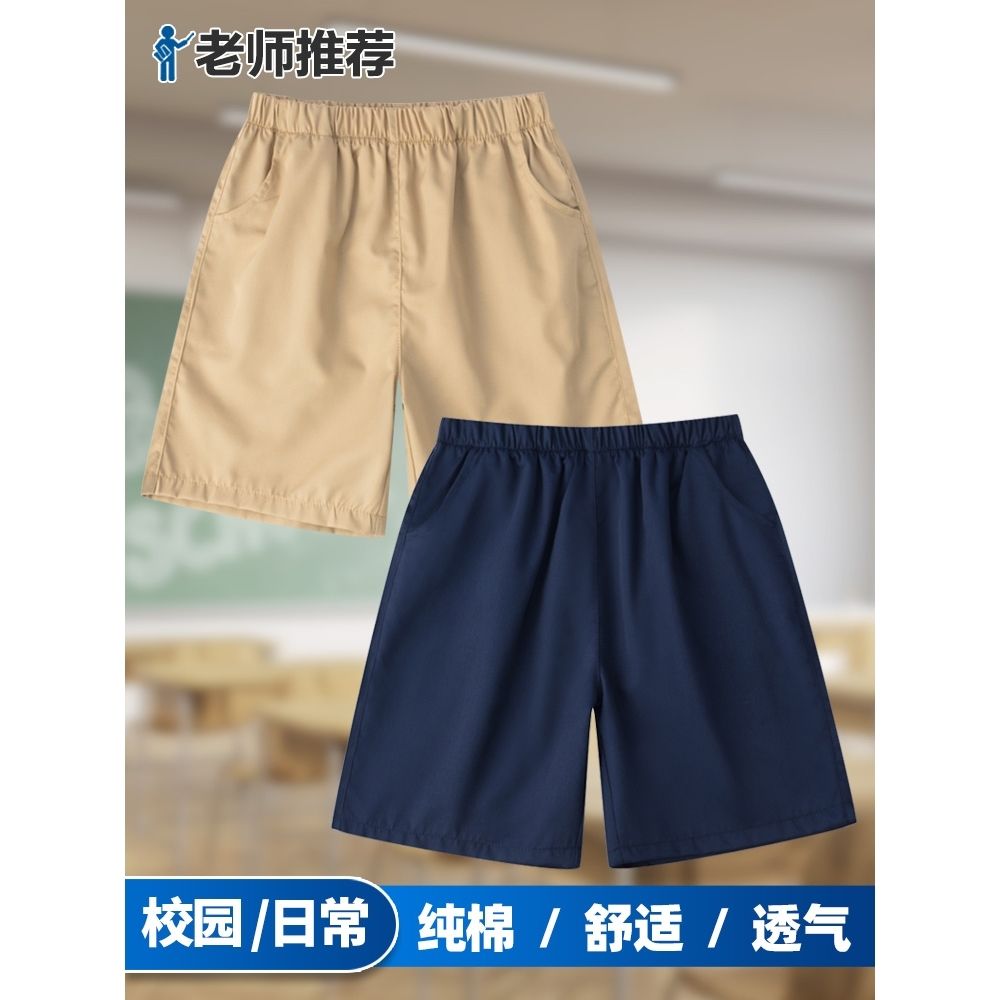 中小學生卡其色校服褲夏男童短褲兒童五分褲女童幼兒園藏藍運動褲