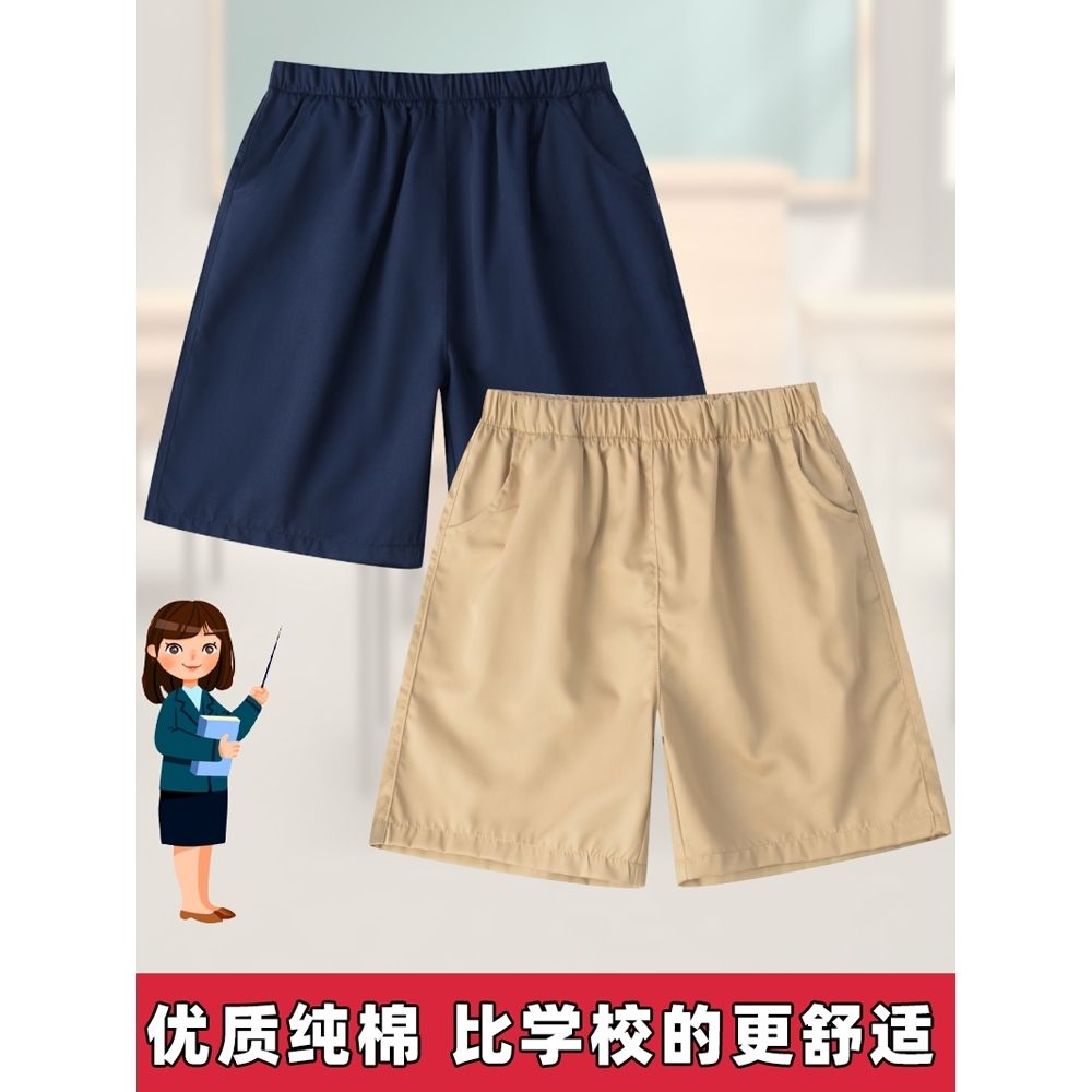 兒童五分褲藏藍色中大童男童中小學生校服卡其色夏季薄款校服短褲
