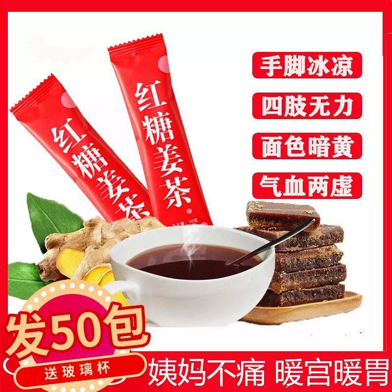 红糖姜茶大姨妈女袋装红糖生姜黑糖体寒宫寒姜枣颗粒气月经血茶