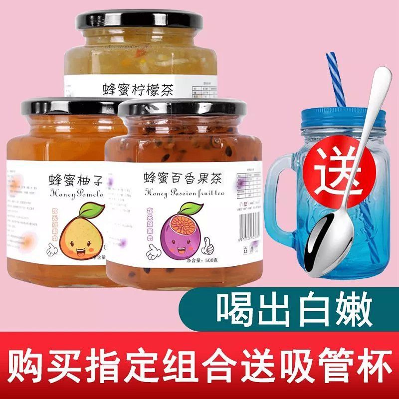 指定组合送杯勺】蜂蜜百香果柚子茶柠檬茶果茶水果茶冲饮饮料果酱