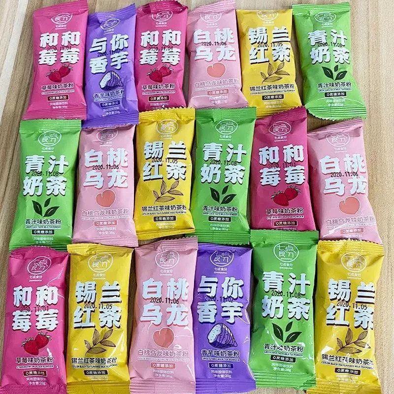 整箱才5.9】奶茶小包装袋装冲饮奶茶粉网红学生整箱冲泡批发价
