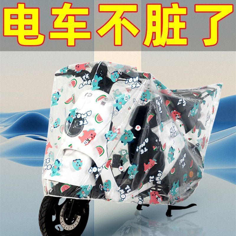 电动自行车衣电瓶车套防雨罩防尘摩托车罩挡雨罩防沙易洗电动车罩