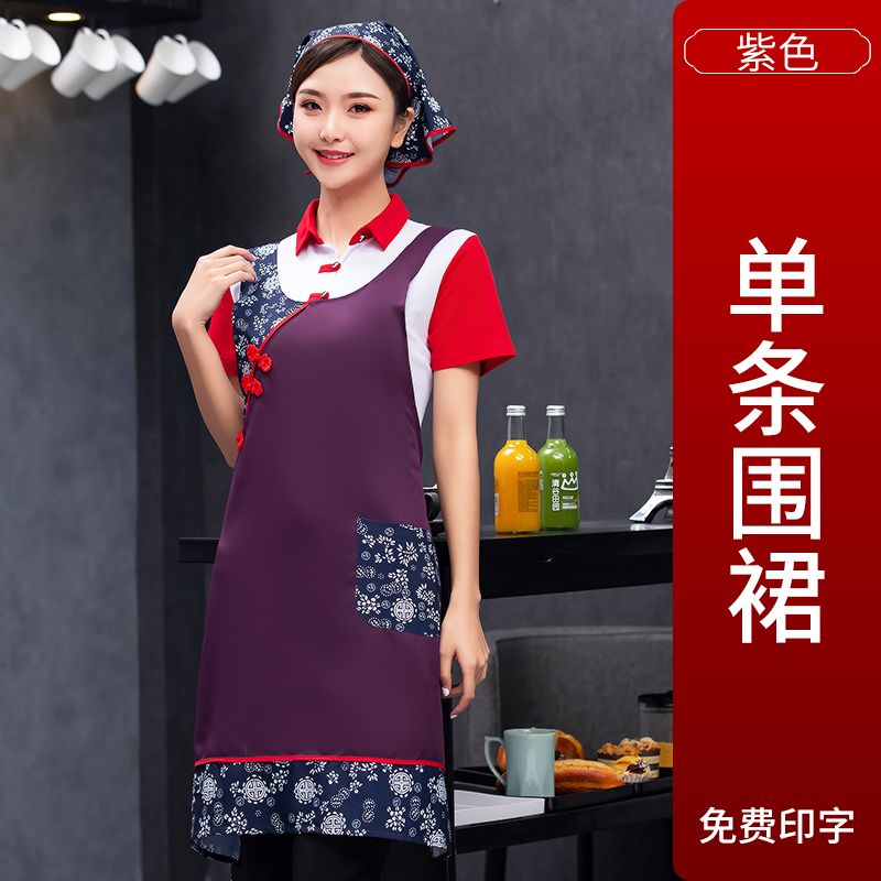 中式民族风围裙定制logo印字餐饮专用火锅店农家乐服务员工作围腰