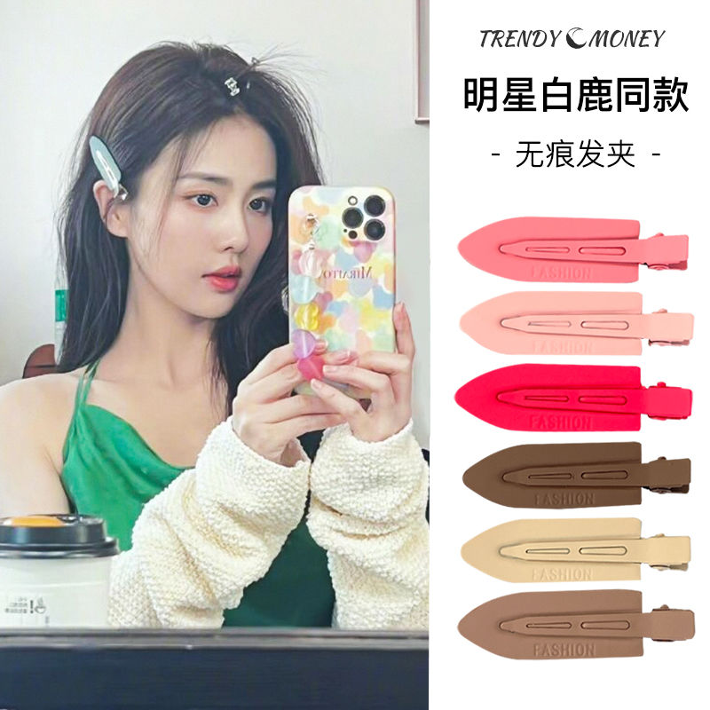 白鹿同款無痕髮夾女夏季前額劉海夾碎發卡洗臉化妝金屬鴨嘴夾頭飾