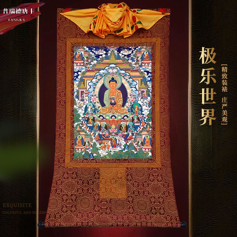 Amitabha Pure Land - Premium Quality