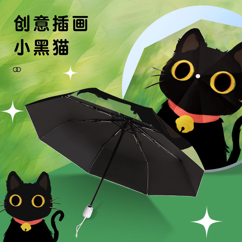 ins black cat fully automatic sun umbrella female sunscreen anti-UV sunny rain dual-use safety anti-rebound folding umbrella