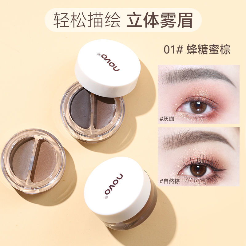 NOVO染眉膏自然立體防水防汗持久不掉色不暈染根根分明學生野生眉