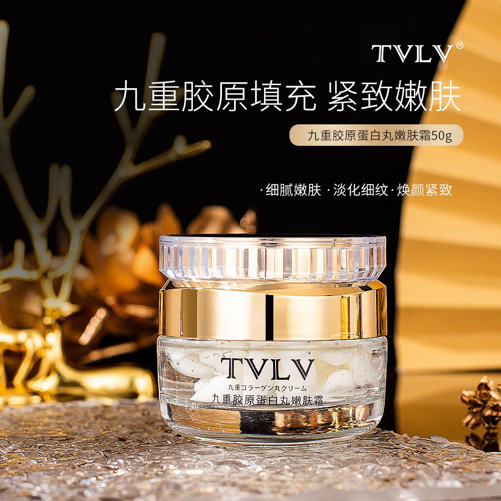 TVLV膠原蛋白蛋白丸嫩膚霜補水保濕修復去細紋蛋白丸珍珠面霜