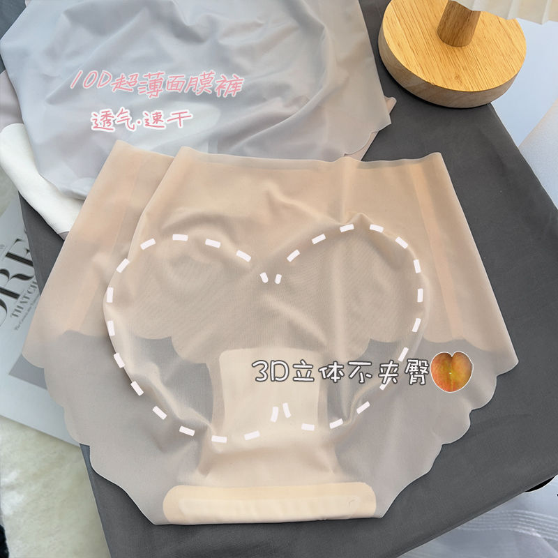 無痕內褲女士夏季薄款提臀新款超薄冰絲裸色面膜瑜伽透明肉色中腰