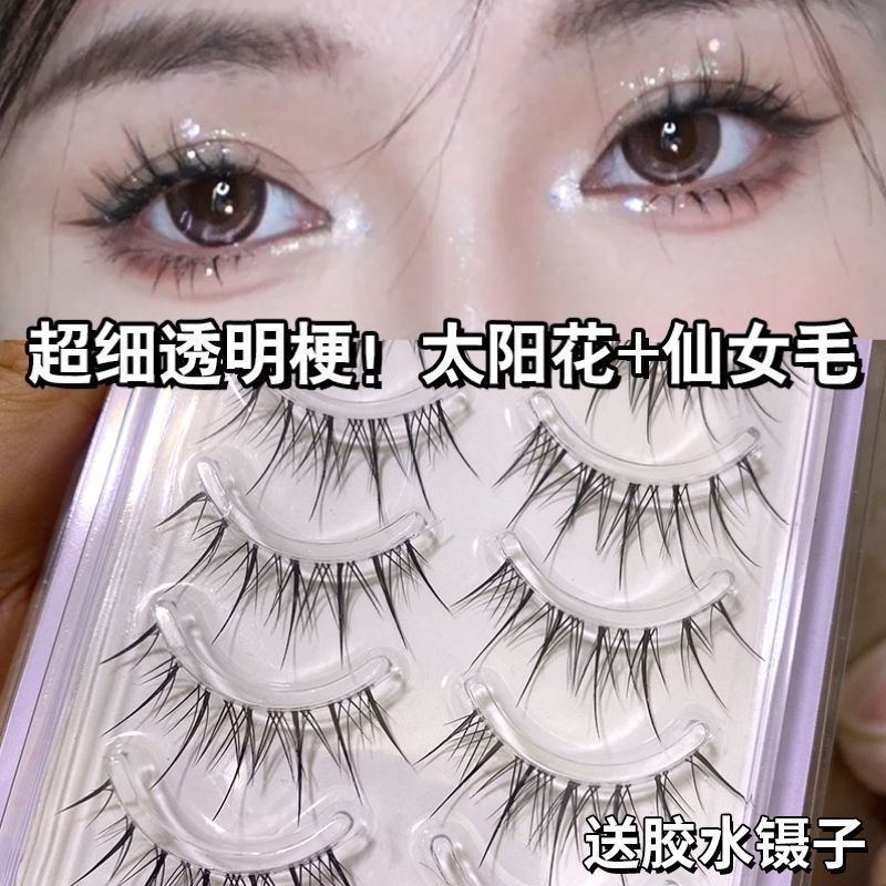 泰妝自然小惡魔~混血感透明梗整條仙子懶人假睫毛仿真太陽花極細