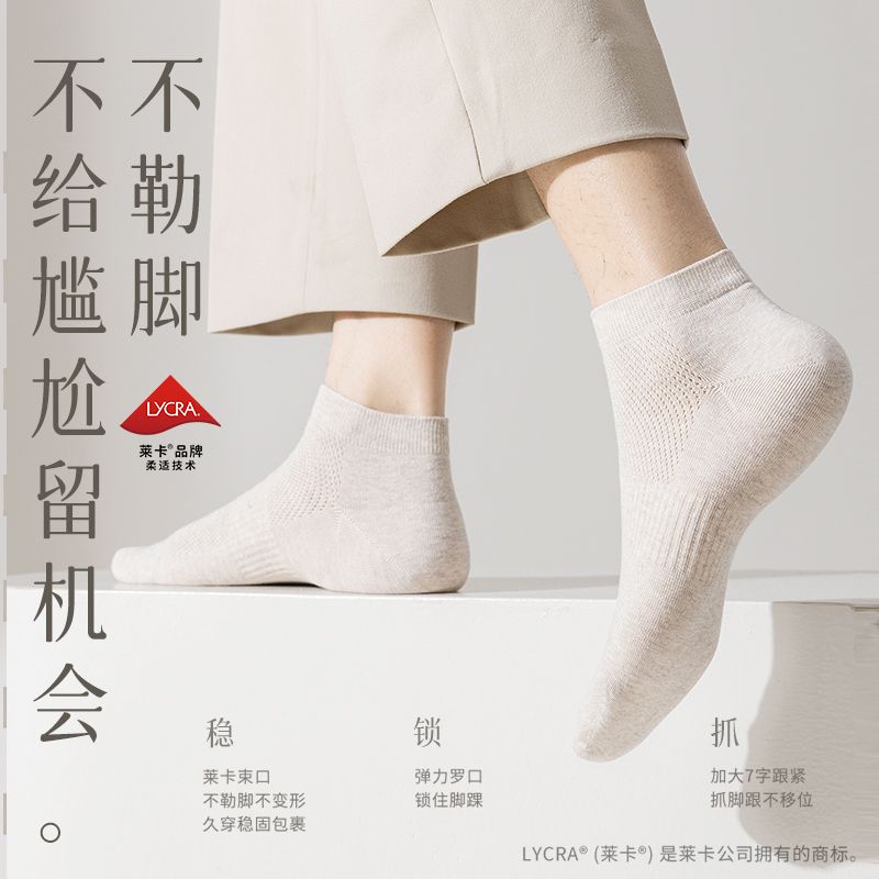 棉竹屋袜子男夏季短袜薄款100%正品纯棉纱线防臭脚气吸汗男士船袜