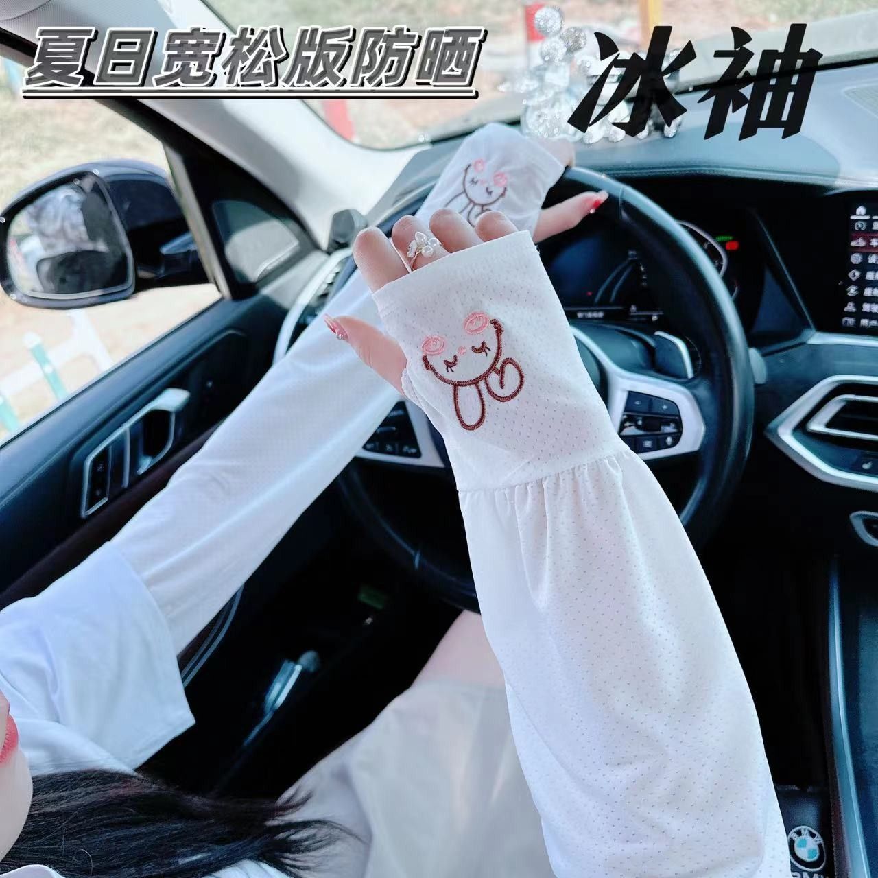 可愛防曬冰袖手套女士薄款冰絲夏季冰袖寬鬆加肥加大袖套騎行護臂