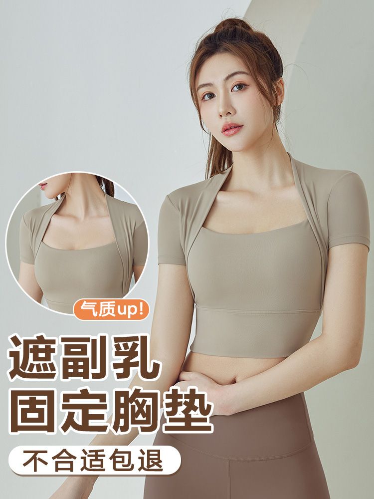 瑜伽服女2023新款夏季普拉提訓練上衣晨跑步運動速干短袖健身套裝
