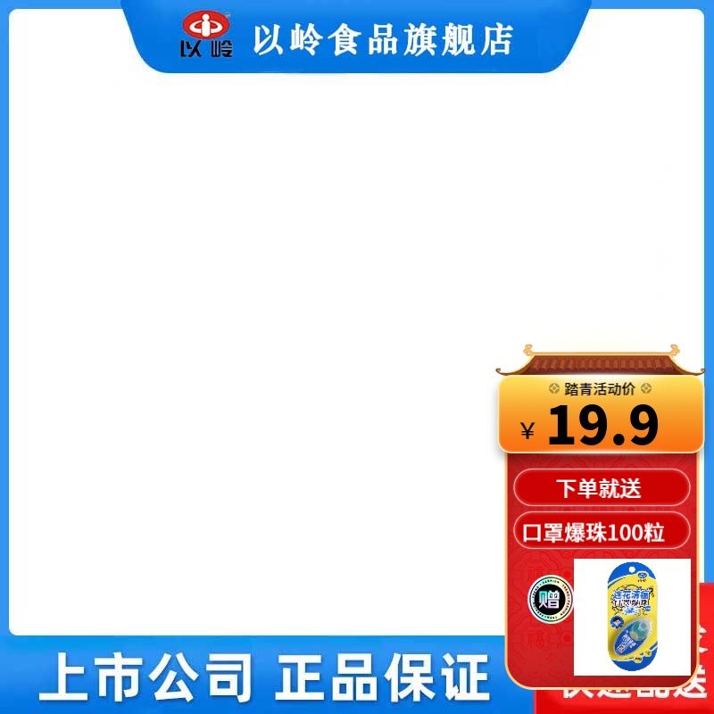 连花清瘟口罩爆珠100粒