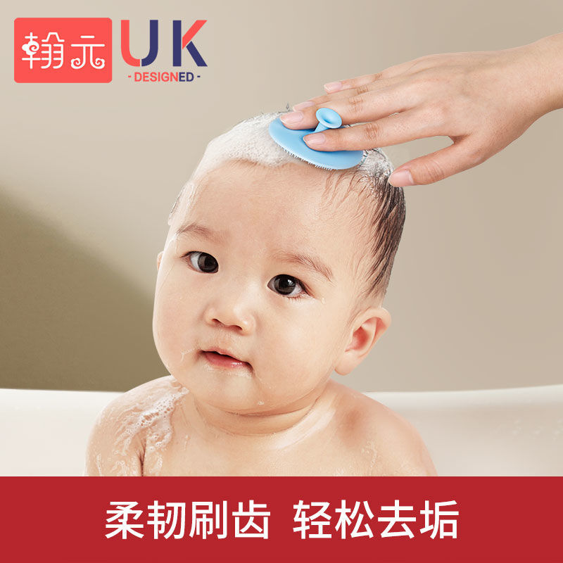 【3个装】婴幼儿硅胶洗头刷宝宝新生刷去头垢柔软刷神器清洁头皮