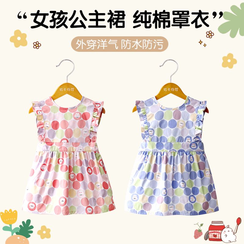 女孩公主裙圍兜寶寶吃飯罩衣春夏外穿洋氣可愛防水防污純棉圍裙