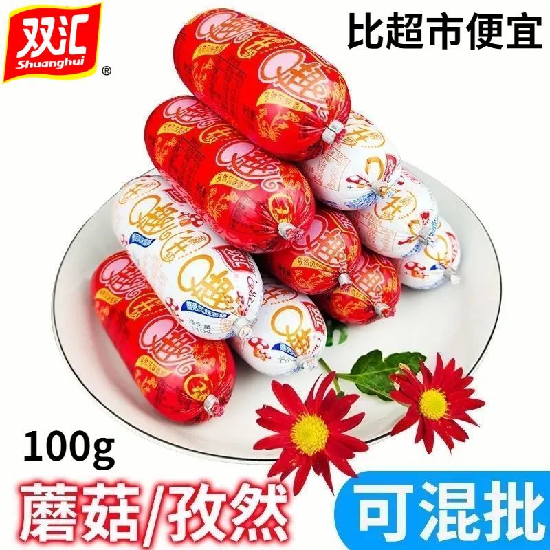 [New Arrival] Shuanghui Q Fun Sausage 100g*30 FCL Ham Sausage Wholesale Mushroom Cumin Sausage Snacks