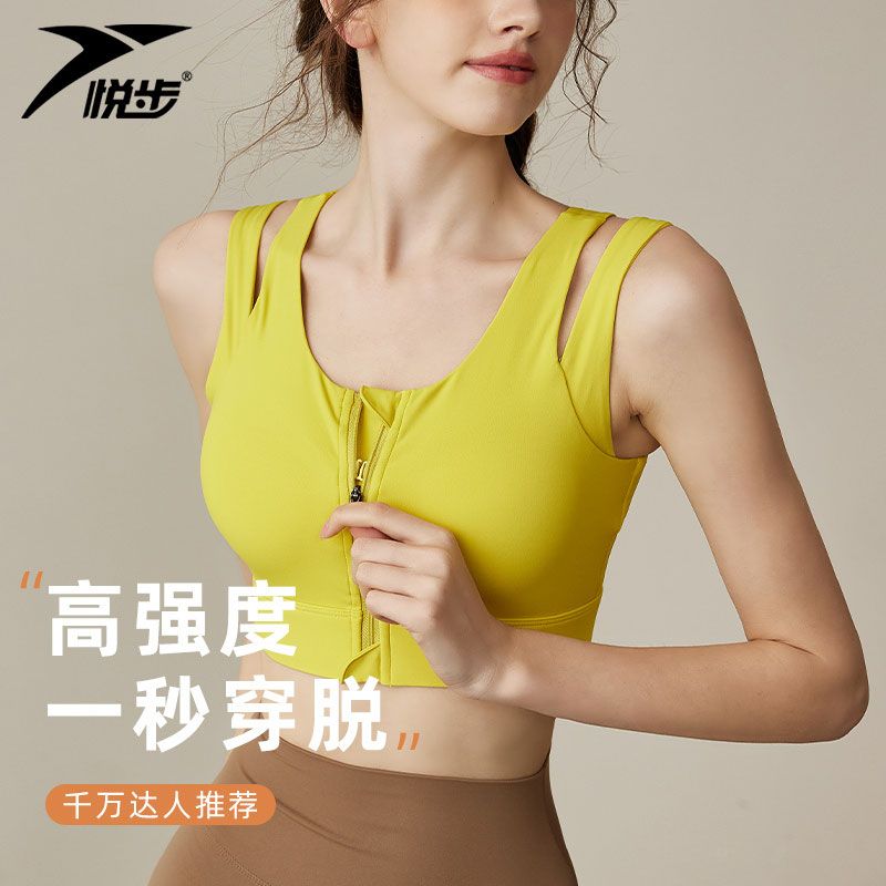 高強度運動內衣防震可外穿收副乳文胸一體杯訓練背心跑步健身內衣