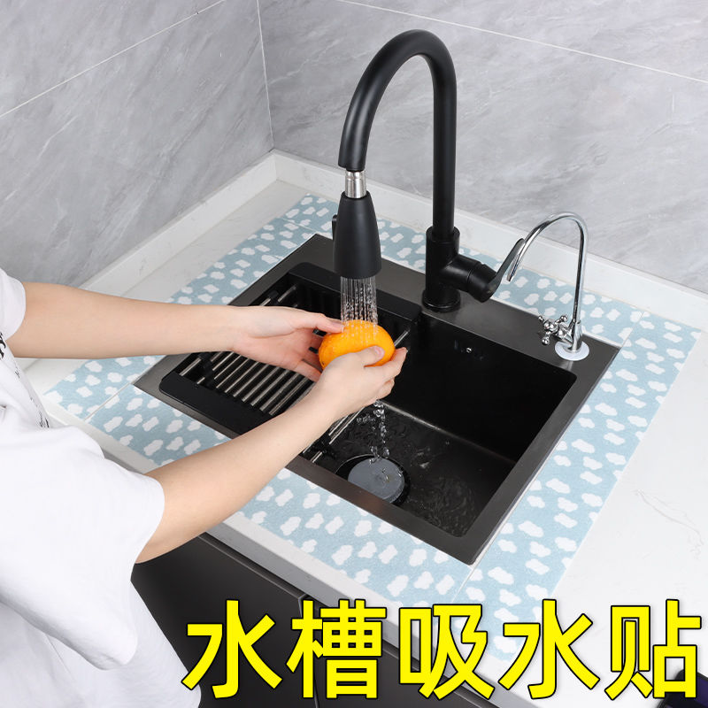 厨房水池台面吸水垫水龙头边吸水贴浴室防滑卫生间洗手台面沥水垫