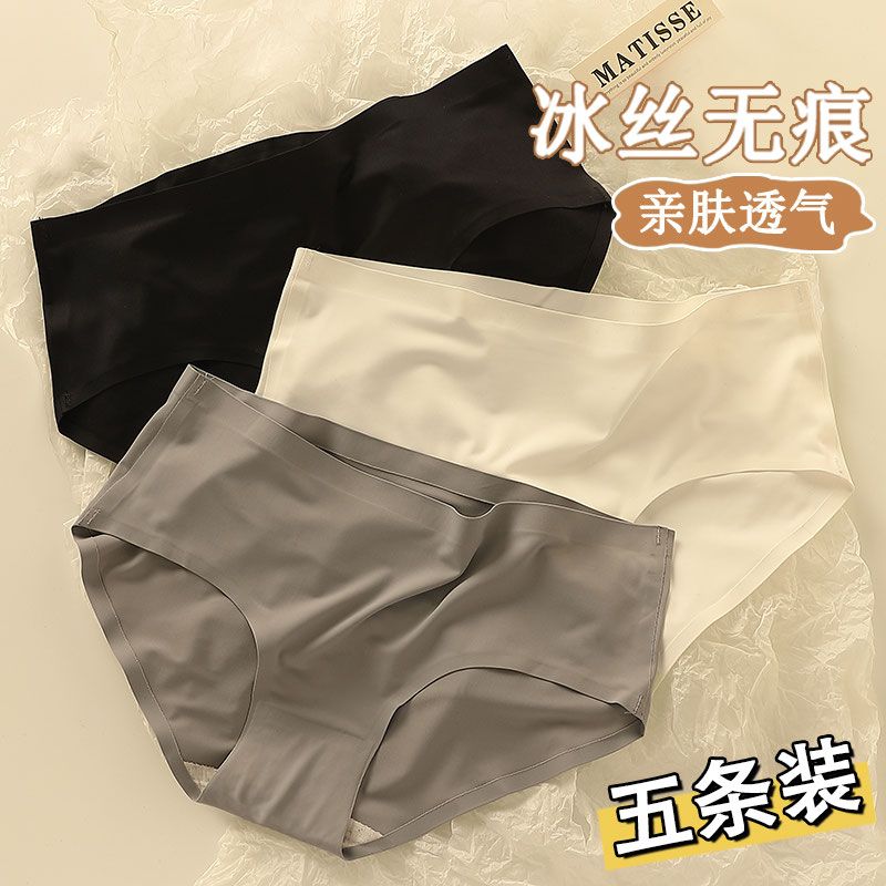 冰絲無痕內褲女士純棉全棉襠抗菌少女生簡約新款夏季薄款中腰短褲