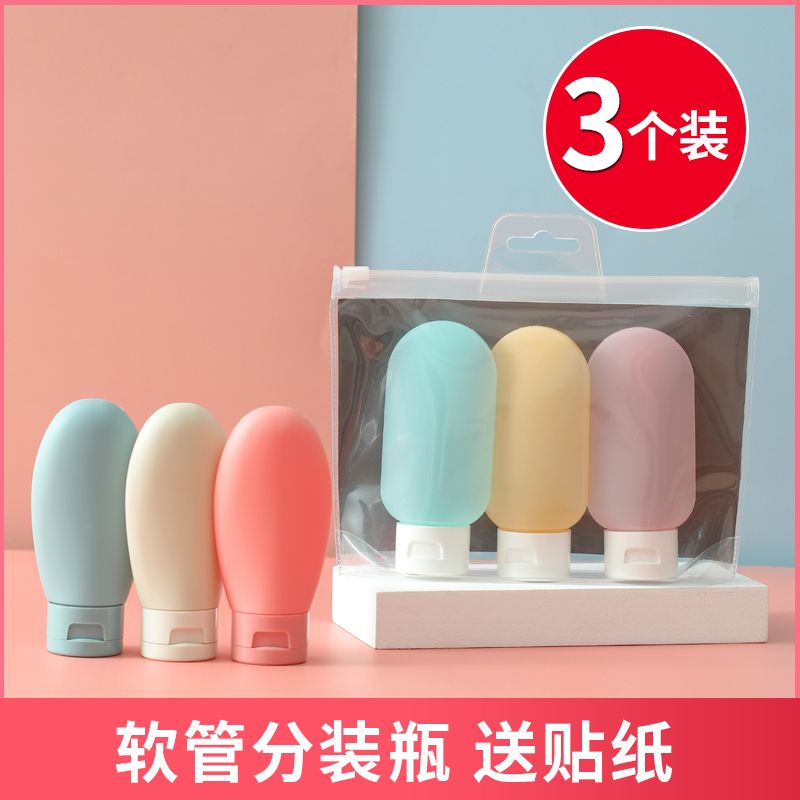化妝品分裝瓶軟管擠壓旅行套裝洗髮水沐浴露洗面奶乳液便攜空瓶子
