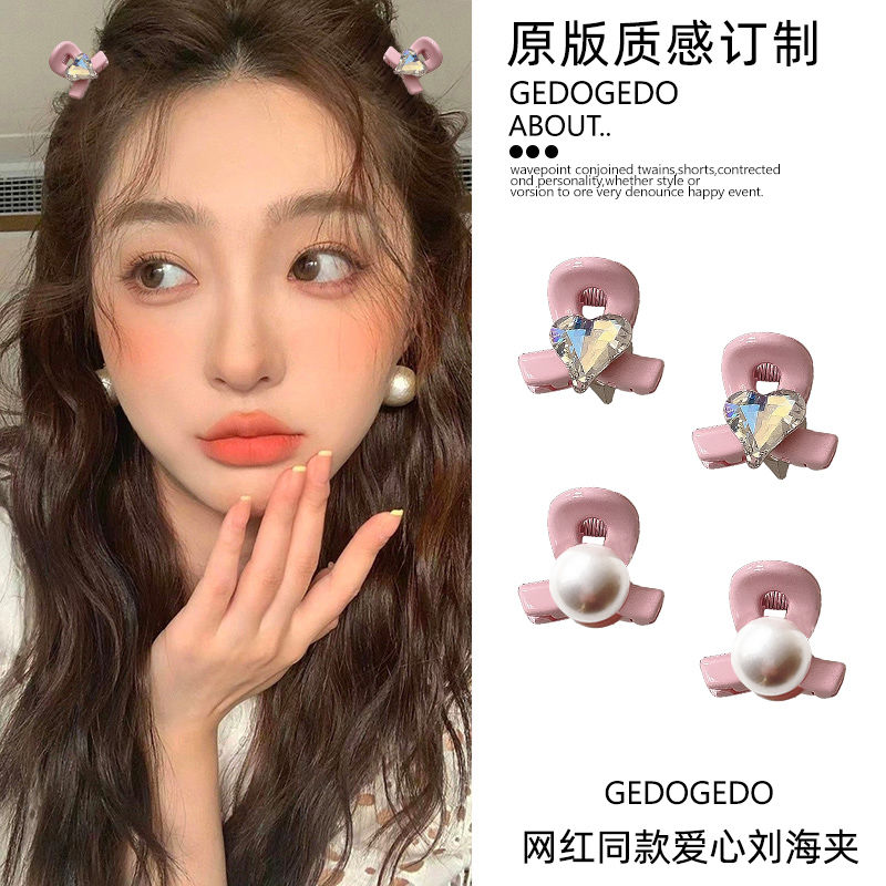 粉色愛心小抓夾髮飾小號前額劉海髮夾女側邊碎發小夾子頭飾發卡子